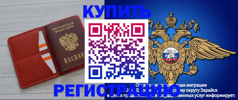 регистрация в Соколе