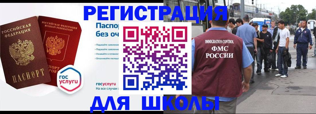 временная регистрация в Соколе